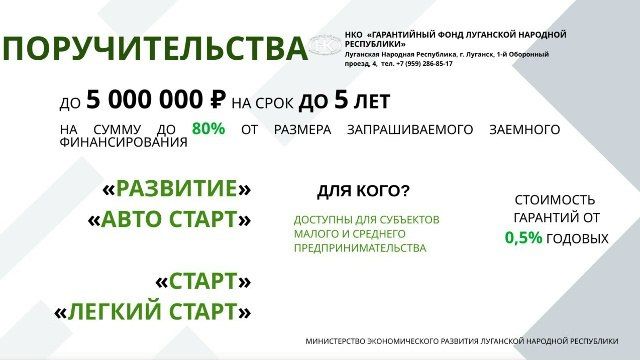 �������� �� ��������. ��� "����������� ���� ��� (gflnr.ru/)" �������� ������� �������� ������� � �����, ��� ����������� �������� ������ � ��������������! ���� ��������� ����������� � ����� �� ���� ����� ��������������� ��...