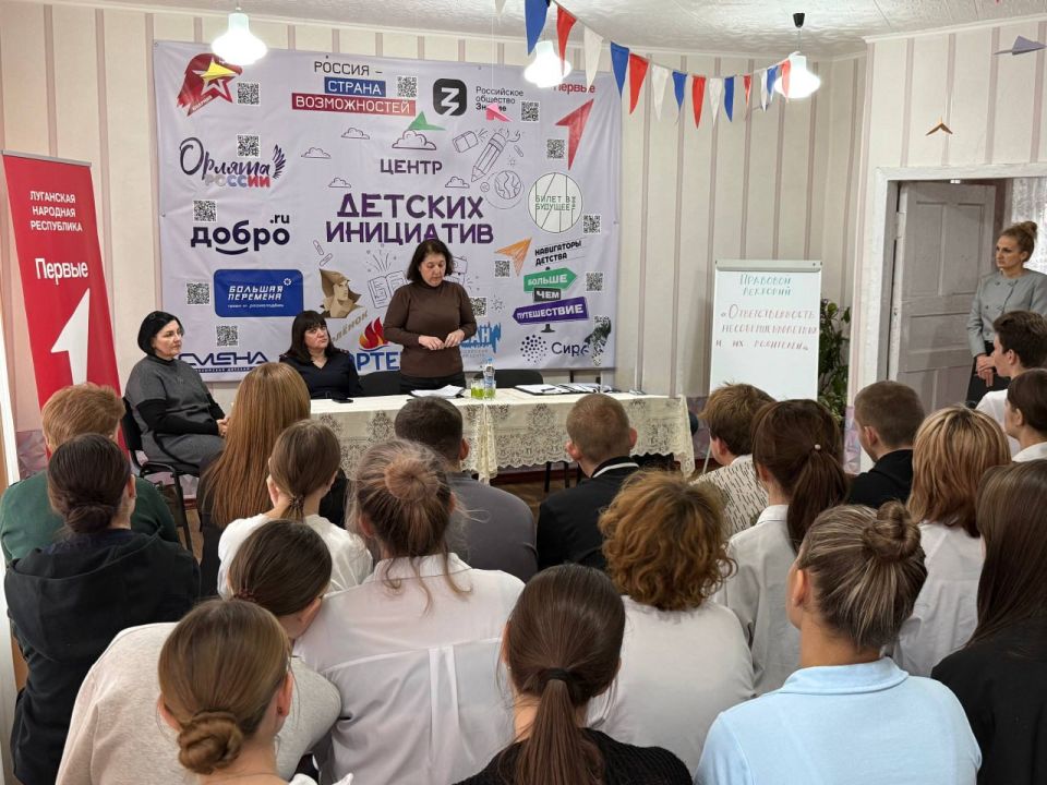 В Лутугинском муниципальном округе прошел день правовой помощи детям