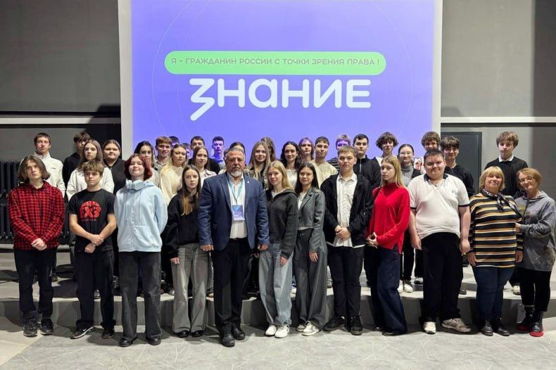 В Молодёжном центре «Свердловск» прошла образовательная лекция «Правовая грамотность» в рамках проекта «Знание»