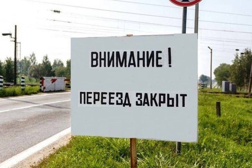 25.11.2025 с 09:00 до 17:00 в связи с выполнением ремонтных работ на железнодорожном переезде 1059 км +846 м перегона Изотово – Должанская (п. Луначарский), движение автобусов по муниципальным маршрутам регулярных перевозок...