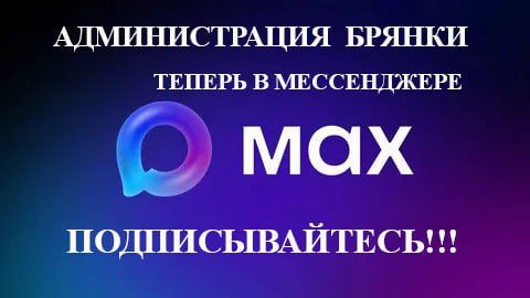    MAX!.  !