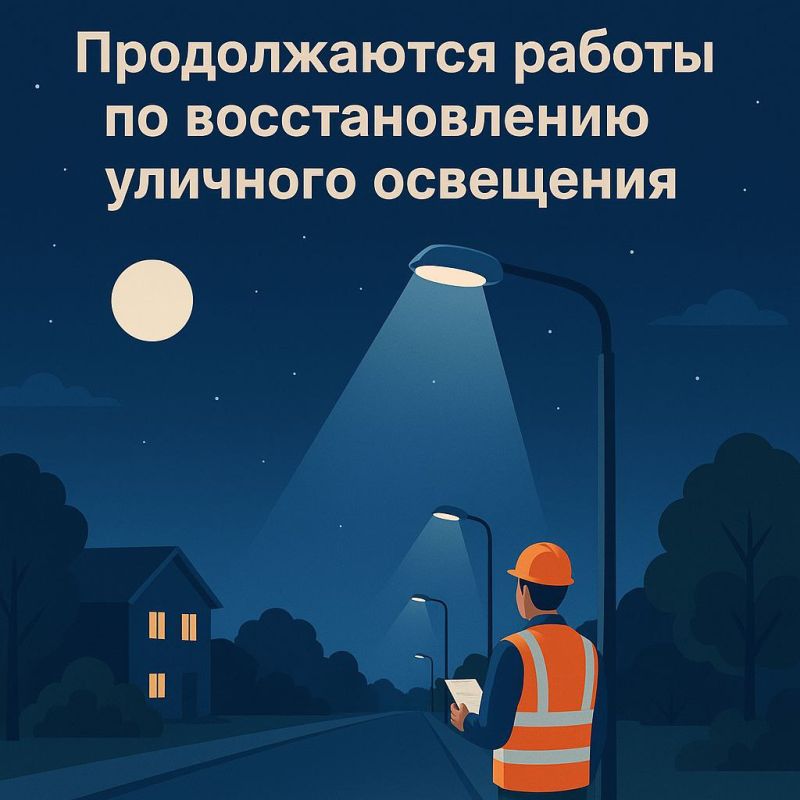 Владимир Чернев: Продолжаются работы по установке уличного освещения!