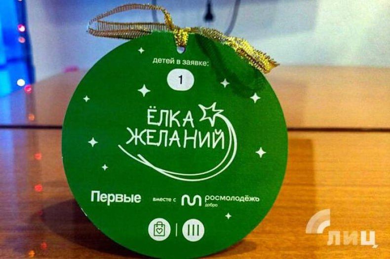 Прием заявок на участие в акции «Елка желаний» станет круглогодичным