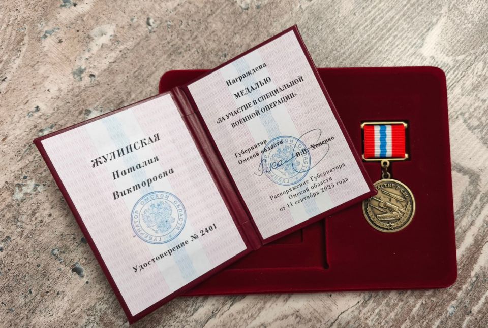 Наталия Жулинская: Распоряжением Губернатора Омской области Виталия Павловича Хоценко отмечена медалью «За участие в специальной военной операции»