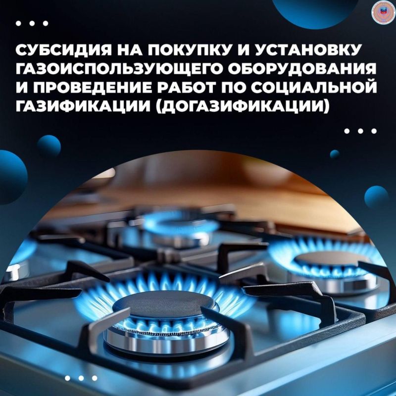 В этом году жителям Луганской Народной Республики стала доступна новая мера социальной поддержки – субсидия на догазификацию
