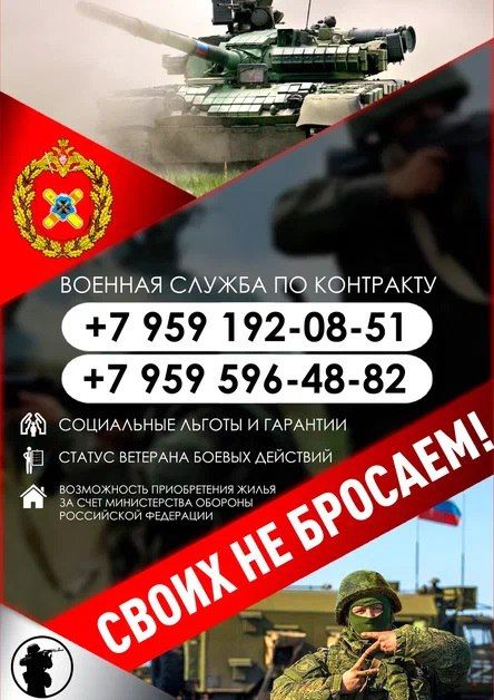 Военная служба по контракту – это путь смелых и решительных!