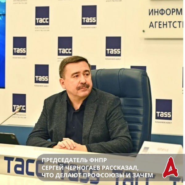 Константин Бутримов: Председатель ФНПР — о главном: защита прав, рост числа членов и позиция по платформенной занятости