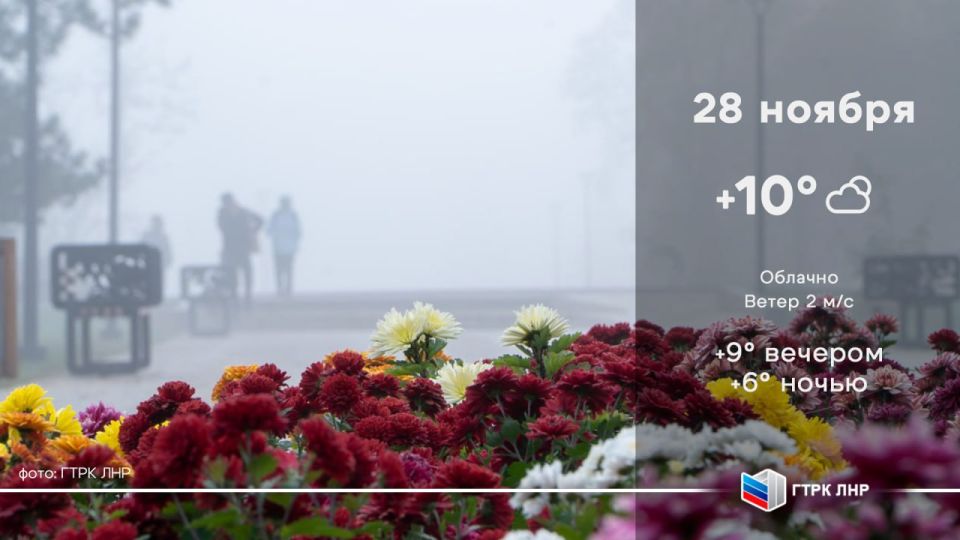 Доброе утро, Луганская Народная Республика!