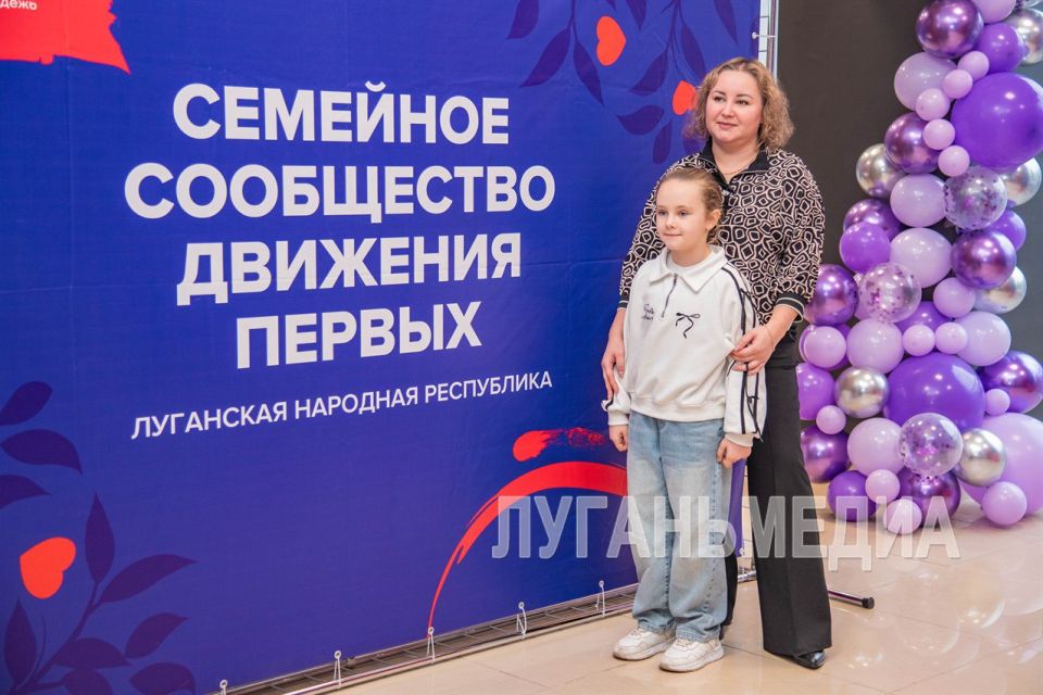 В Луганске прошел семейный форум «Родные – Любимые»