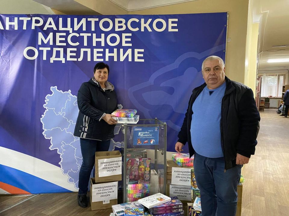 В Антрацитовском муниципальном округе продолжается акция «Коробка храбрости», инициированная партией «Единая Россия»