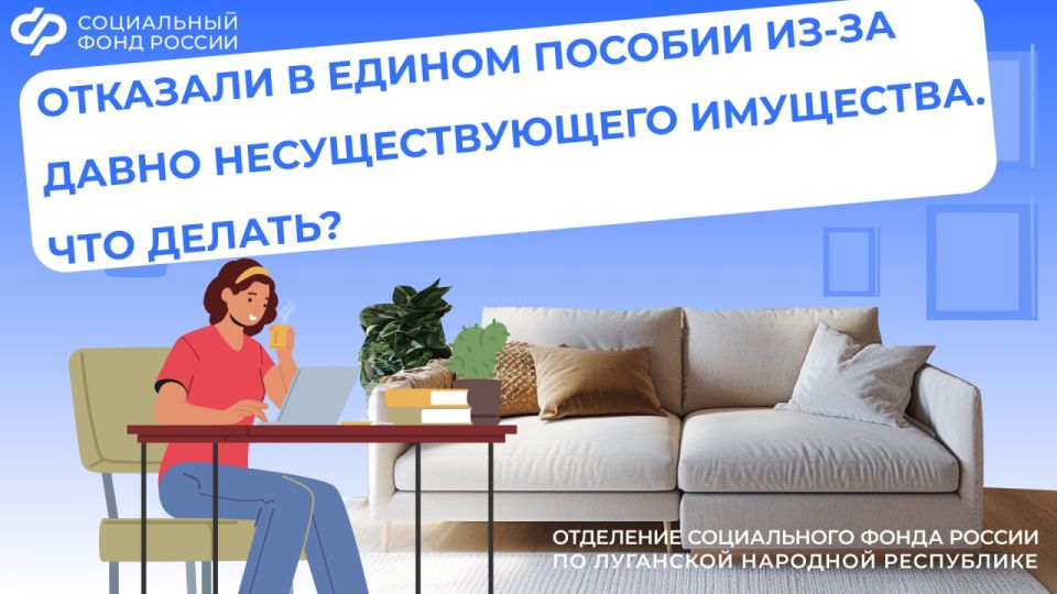 Константин Бутримов: Что делать, если отказали в назначении пособия из-за несуществующей по факту собственности?