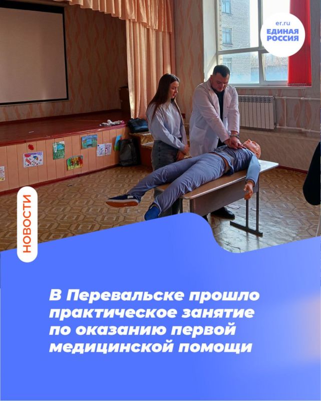 «Здоровое будущее»: В Перевальске прошло практическое занятие по оказанию первой медицинской помощи