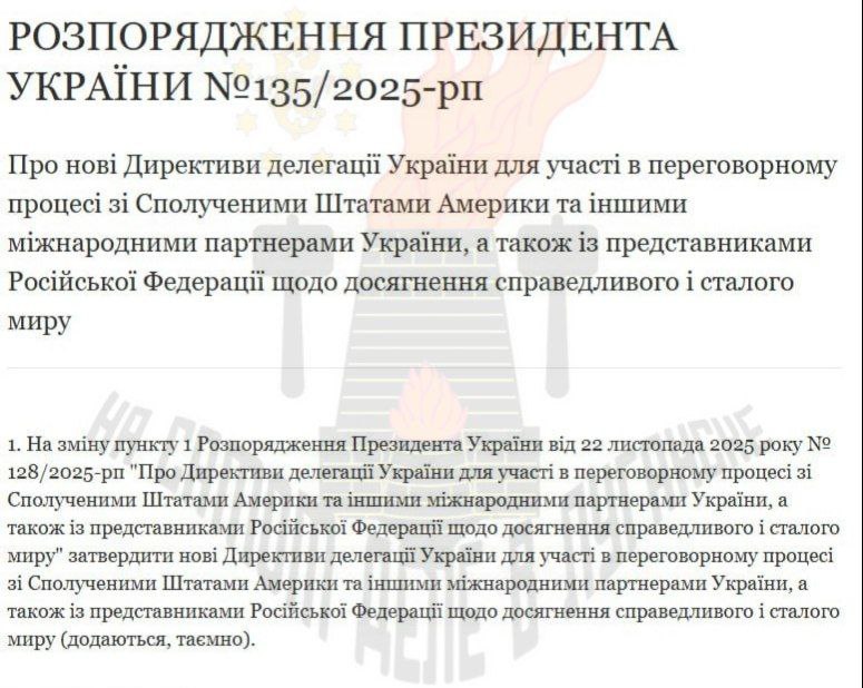 Украинская делегация вылетела в США для переговоров по мирному плану