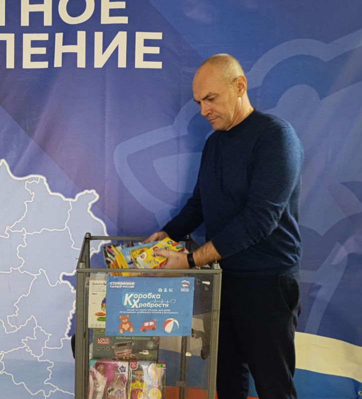 К Всероссийской акции Единой России «Коробка храбрости», направленной на поддержку маленьких пациентов, проходящих длительное лечение, присоединился заместитель главы Администрации Антрацитовского муниципального округа...