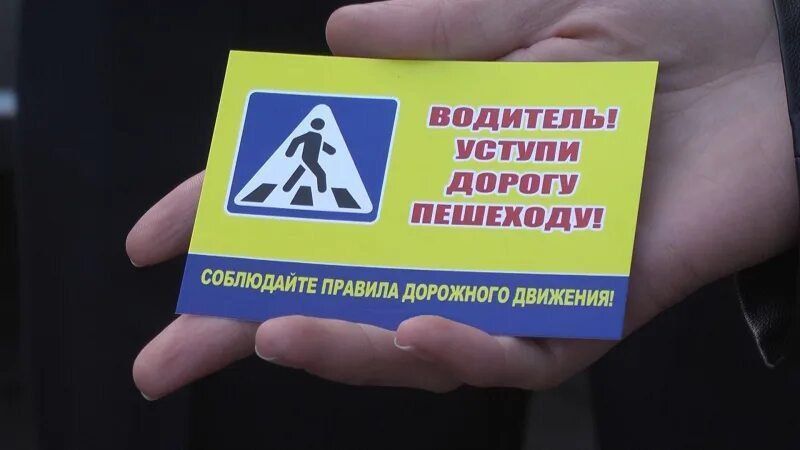 Приоритет — пешеходу: в Алчевске повышают культуру на дорогах