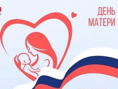 Виталий Коваленко: Дорогие женщины — мамы, уважаемые бабушки! Примите самые теплые поздравления с Днём матери!