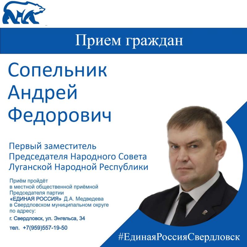 1 декабря Андрей Сопельник даст старт Декаде приемов граждан, приуроченной к 24-летию партии