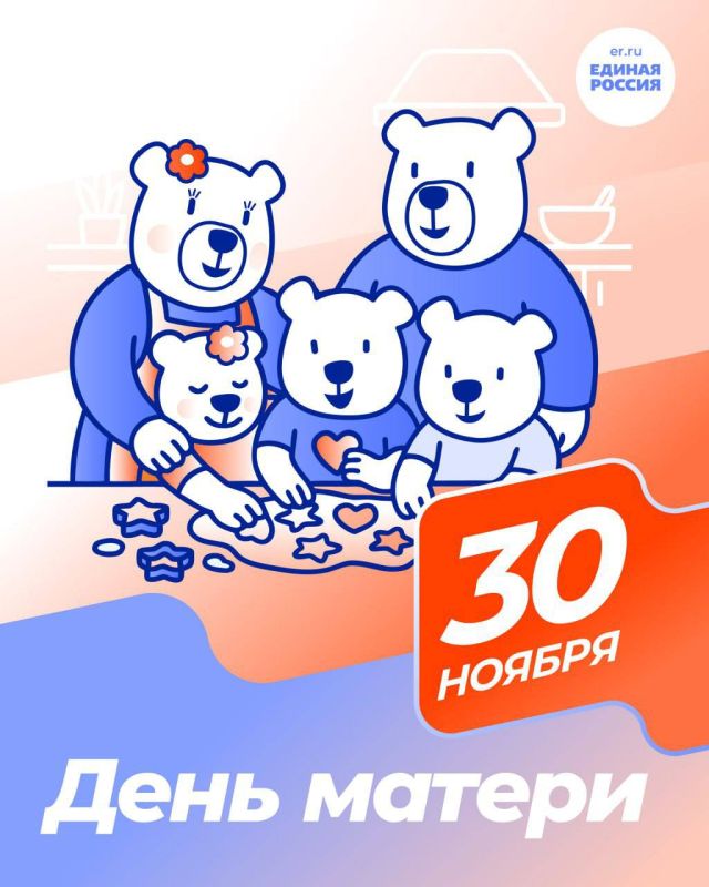 Виктория Сошина: Дорогие наши мамы!. От всей души поздравляю вас с Днём матери!