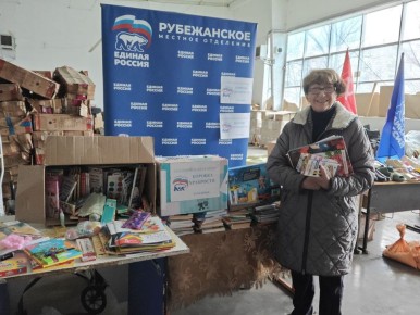 Депутаты «Единой России» активно принимают участие в благотворительной акции «Коробка храбрости» в Рубежном