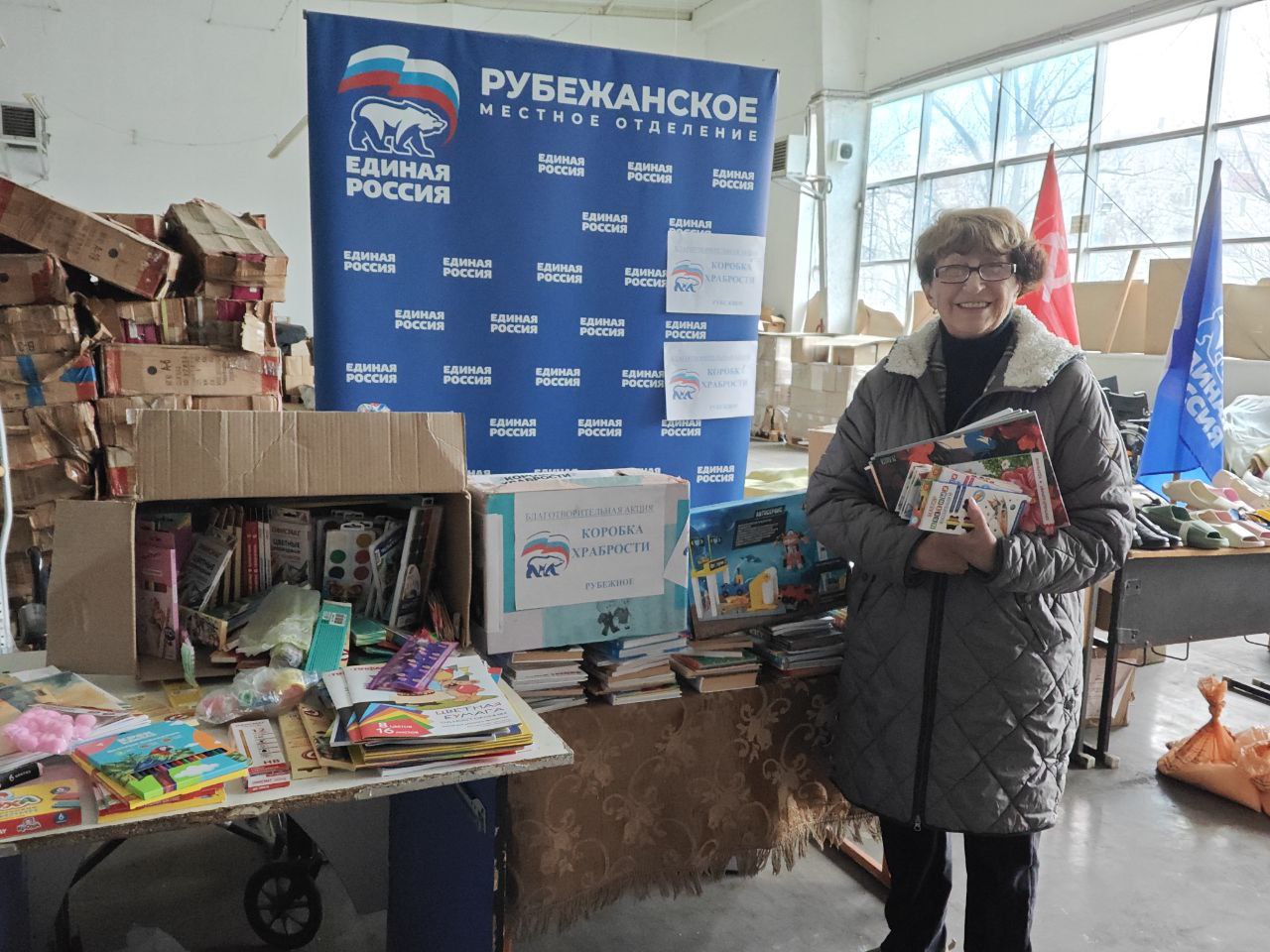 Депутаты «Единой России» активно принимают участие в благотворительной акции «Коробка храбрости» в Рубежном
