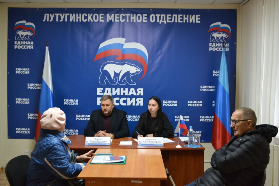 В Лутугинском местном отделении партии «Единая Россия» в рамках Декады приемов граждан, приуроченной ко Дню рождения партии, состоялся прием жителей муниципального округа