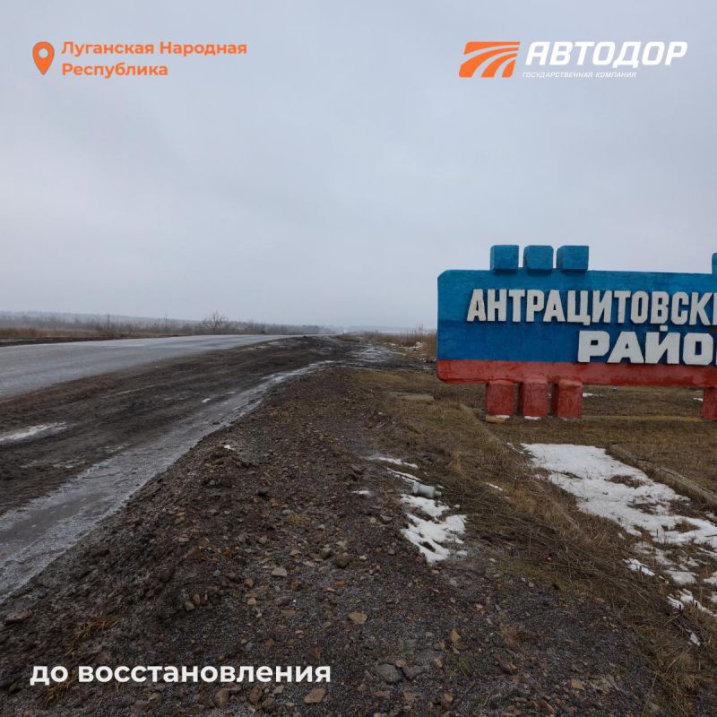 Было — стало. Инфраструктурные изменения в Луганской Народной Республике видны невооружённым глазом