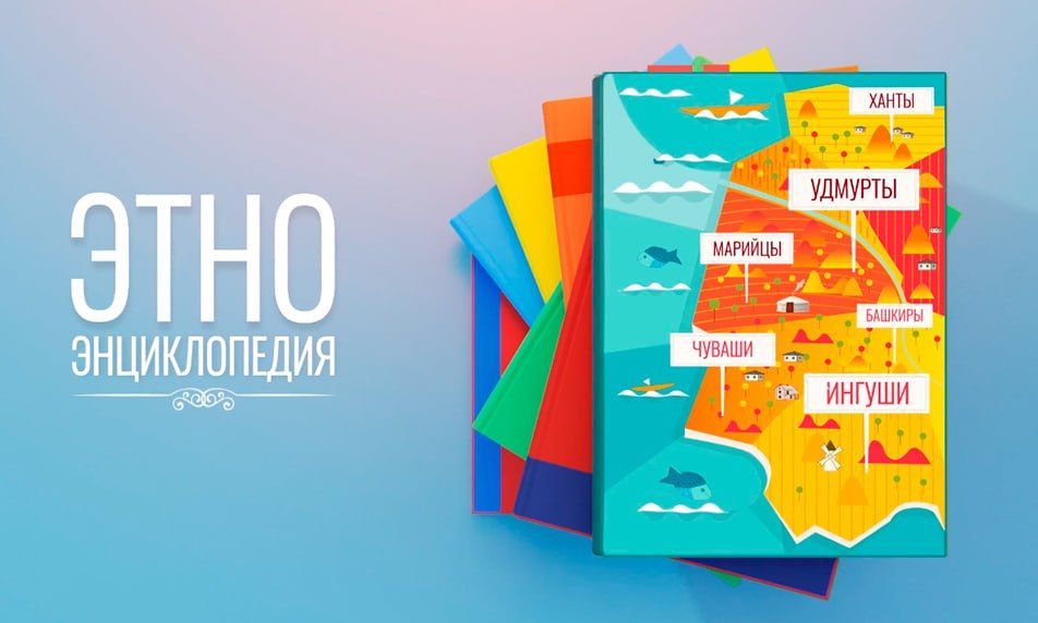 Приглашаем ознакомиться с материалами проекта «Аудиовизуальная энциклопедия этнокультур России»