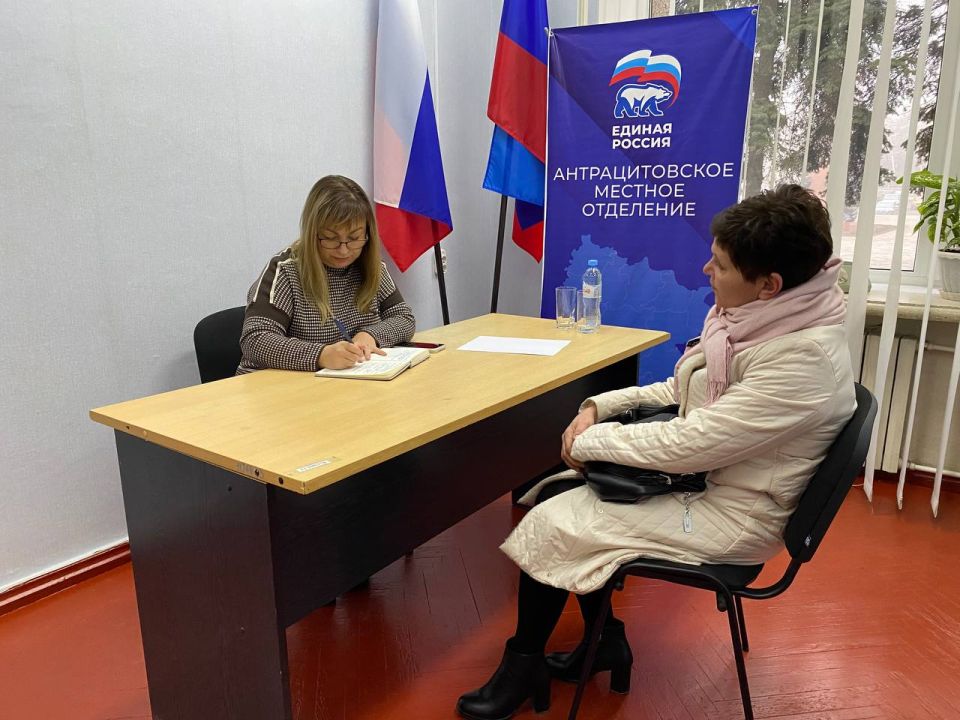 В Антрацитовском муниципальном округе стартовала Декада приемов граждан, приуроченная ко Дню рождения партии «Единая Россия»