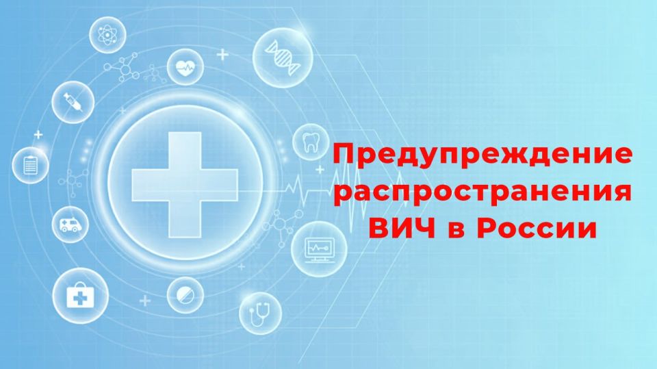 Ежегодно 1 декабря отмечается Всемирный день борьбы со СПИДом