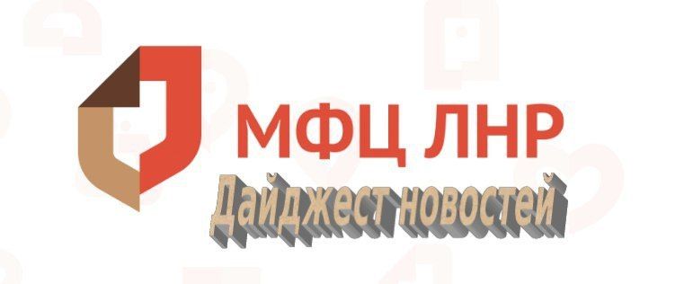 Дайджест новостей за прошедшую неделю