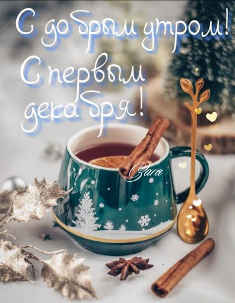 С ДОБРЫМ УТРОМ, СВАТОВСКИЙ ОКРУГ!