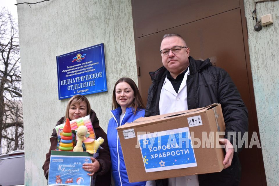 Антрацитовские единороссы передали «Коробку храбрости» юным пациентам педиатрического отделения городской больницы