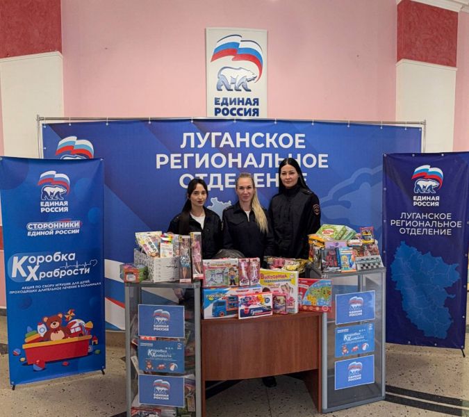 Сотрудники Управления по вопросам миграции регионального МВД собрали игрушки, канцелярские наборы и книги для «Коробки храбрости»