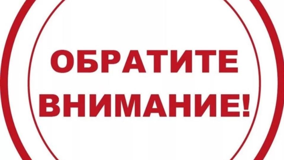 Информация для жителей Антрацитовского муниципального округа!