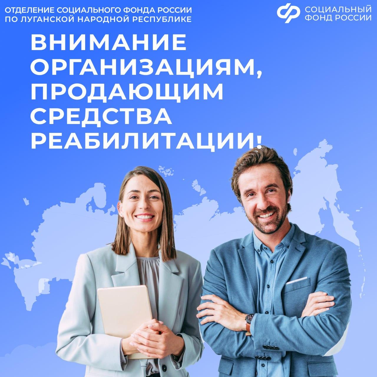 Как организациям подключиться к Государственной системе электронных сертификатов на средства реабилитации?