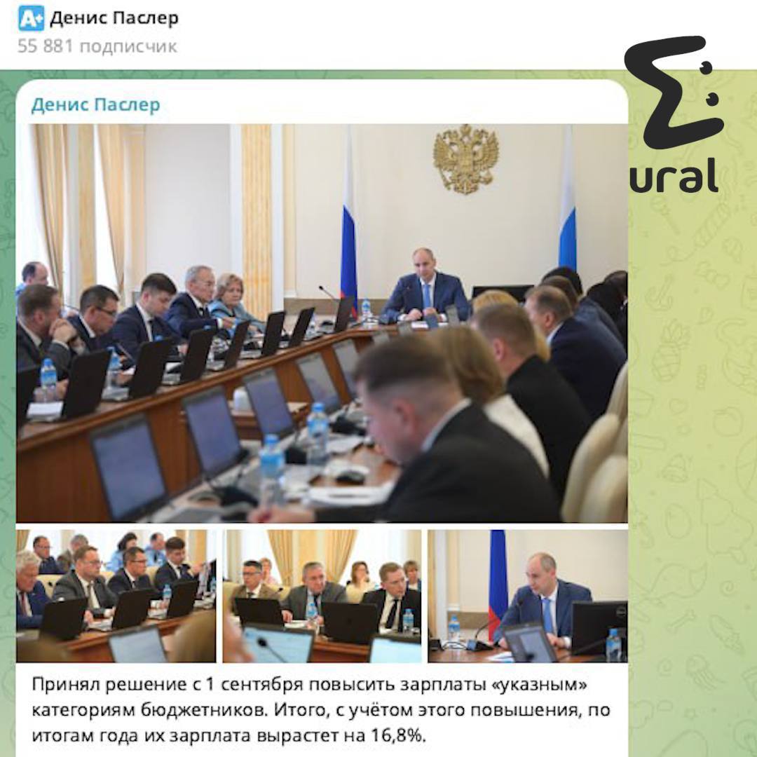 Зарплата свердловских учителей за последние два месяца упала на 10-15 тысяч