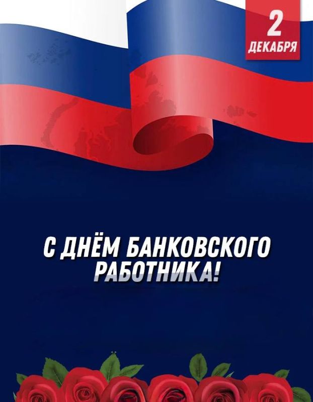 Сергей Козенко: Уважаемые работники банковской сферы!