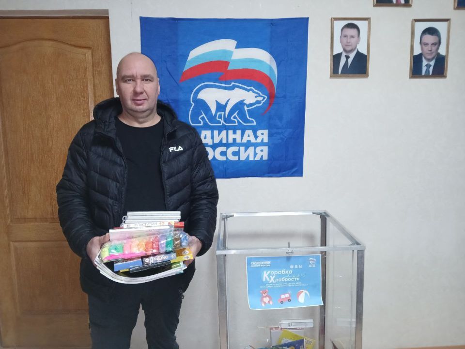 В Лутугинском муниципальном округе завершилась акция по сбору «Коробки храбрости»