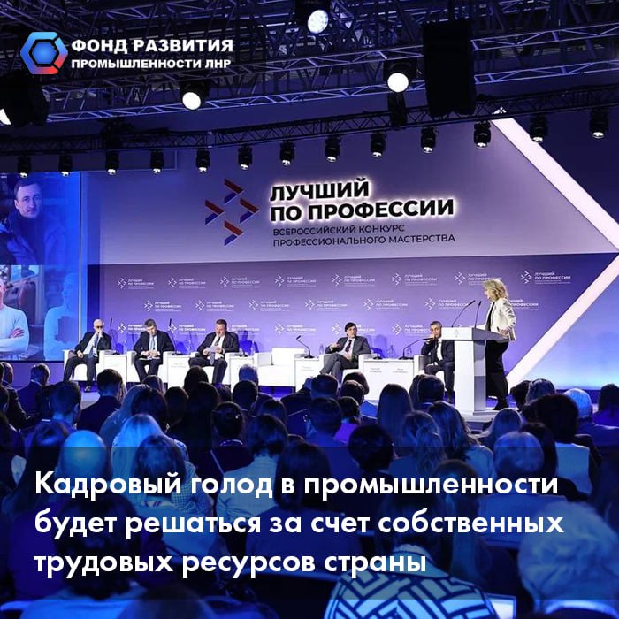 Кадровый голод в промышленности будет решаться за счет собственных трудовых ресурсов страны