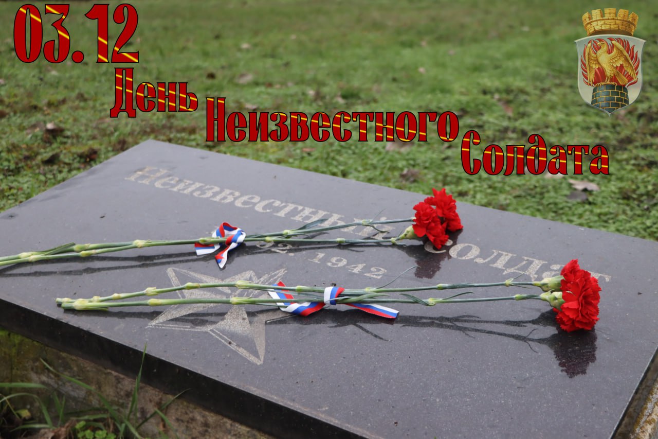 Их подвиг никогда не будет забыт!