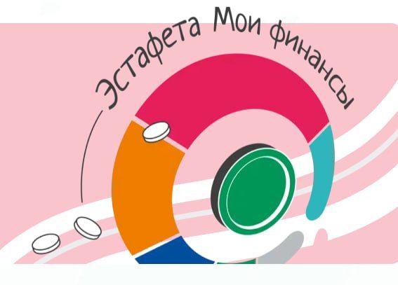 VII этап «Мои финансы» – фокус на рациональном потреблении!