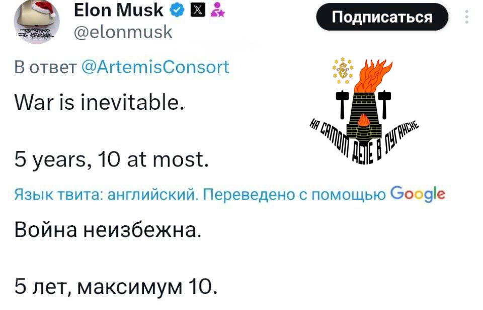 Мира не ждать?. «Война неизбежна. 5 лет, максимум 10» Такой прогноз дал Маск в своей социальной сети говоря о возможном начале Третьей мировой