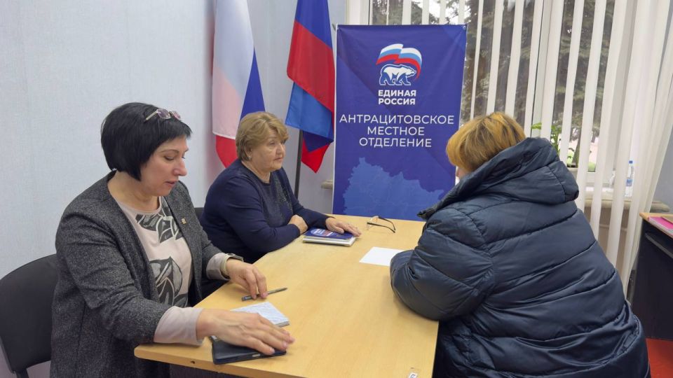 Антрацитовском муниципальном округе состоялся приём граждан по вопросам социальной поддержки в рамках Декады приемов, приуроченной к 24-летию «Единой России»