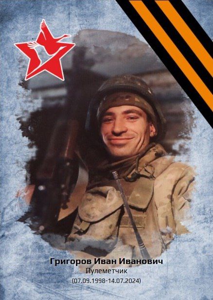 ��������� � �������. �������� ������������ (07.09.1998-14.07.2024) �������� ���� �������� ������� 7 �������� 1998 ���� � ������ ��������, � ���������� �����