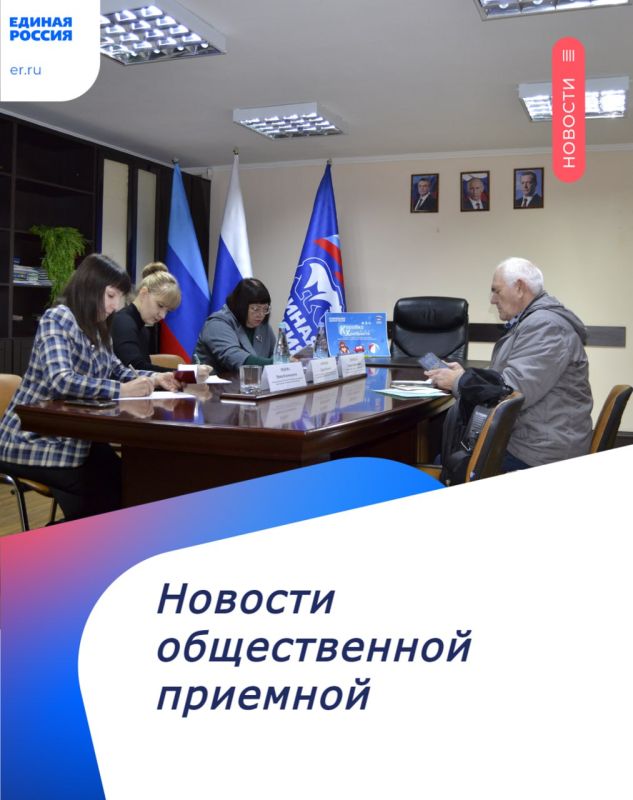 В Свердловской местной общественной приёмной «Единой России» продолжаются приемы граждан