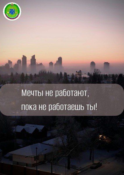 Начинам день с #мотивации_недели