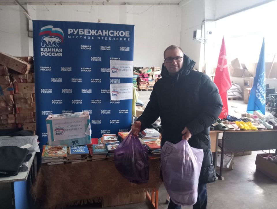 04.12.2025 члены Молодежной палаты при Совете депутатов города Рубежное организовали сбор и передачу необходимых вещей в центр помощи «Единая Россия» для нуждающихся