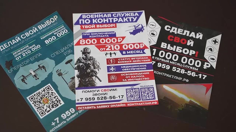 Присоединяйтесь к службе по контракту!