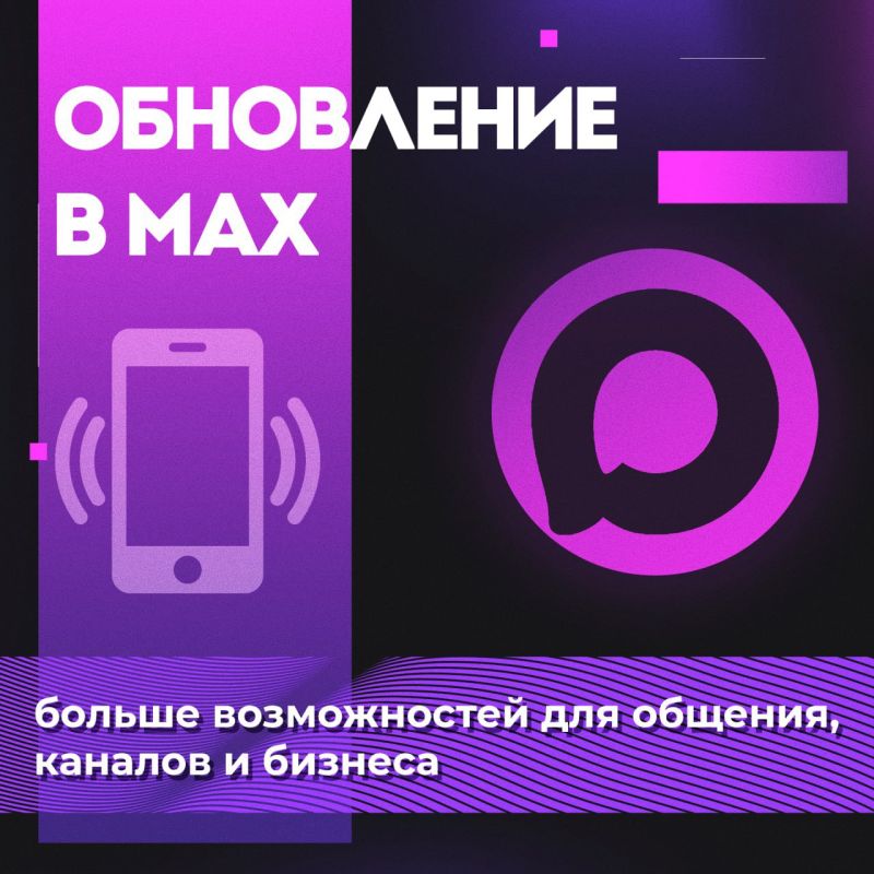 MAX � ������ � ����� ������������