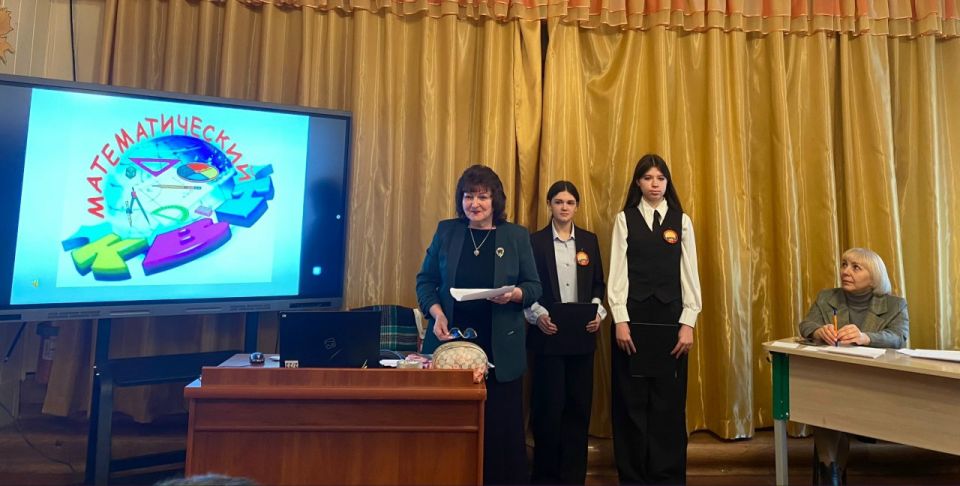 Математический КВН прошел в Лутугинской средней школе №1